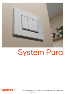 SYSTEM PURA